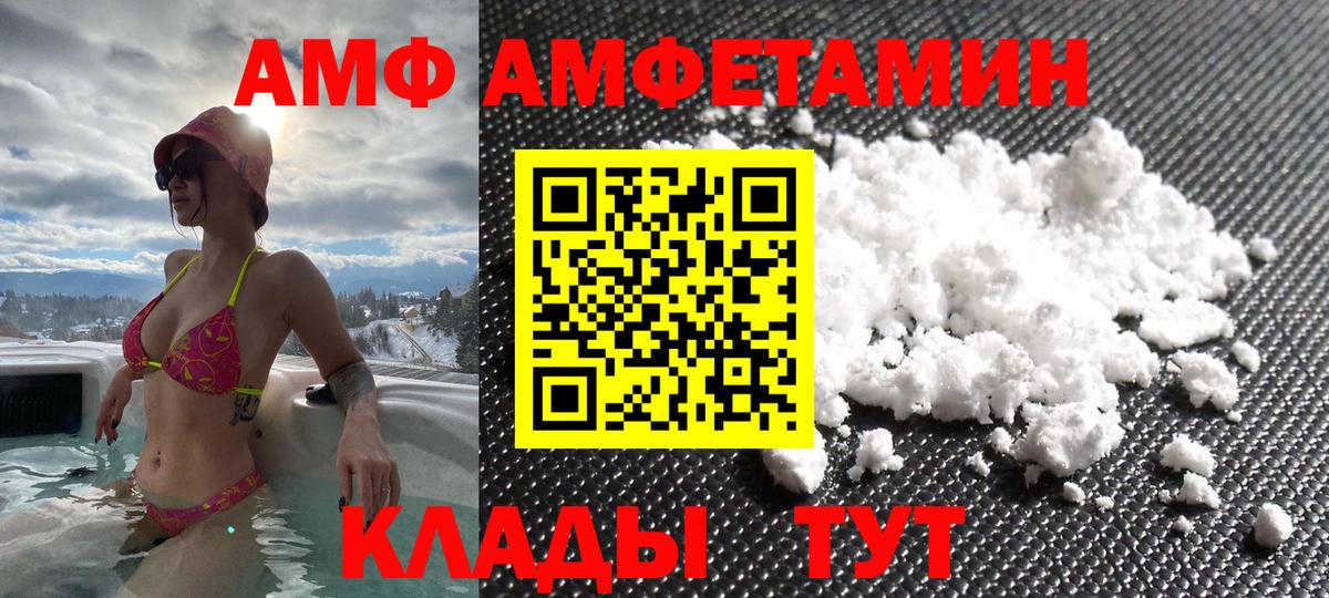 АМФЕТАМИН Premium  Вход с VPN  Амфетамин  нарко площадка какой сайт  Котлас 