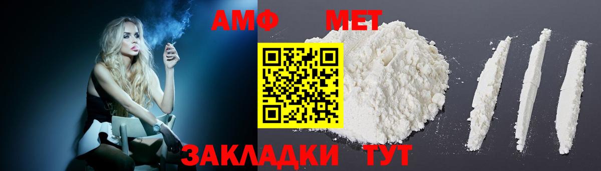 Амфетамин 98% Котлас