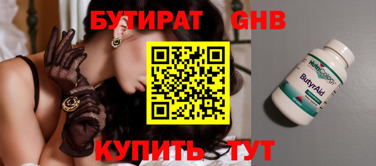Котлас  БУТИРАТ буратино  Вход с VPN 