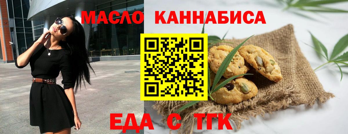 Canna-Cookies марихуана Котлас