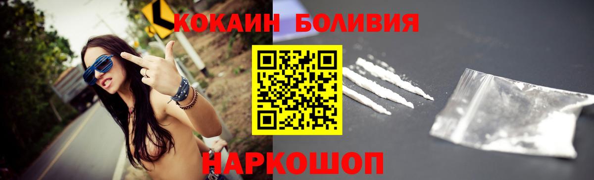 Cocaine FishScale Котлас