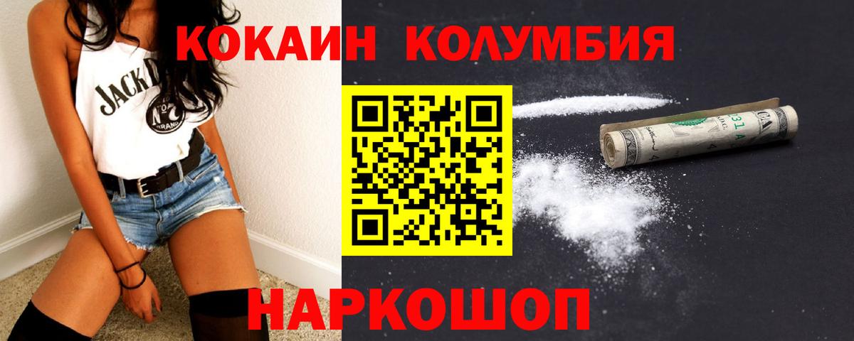 Кокаин 99%  КОКАИН FishScale  Котлас  Вход с VPN 