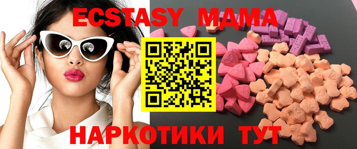 Экстази таблы Котлас