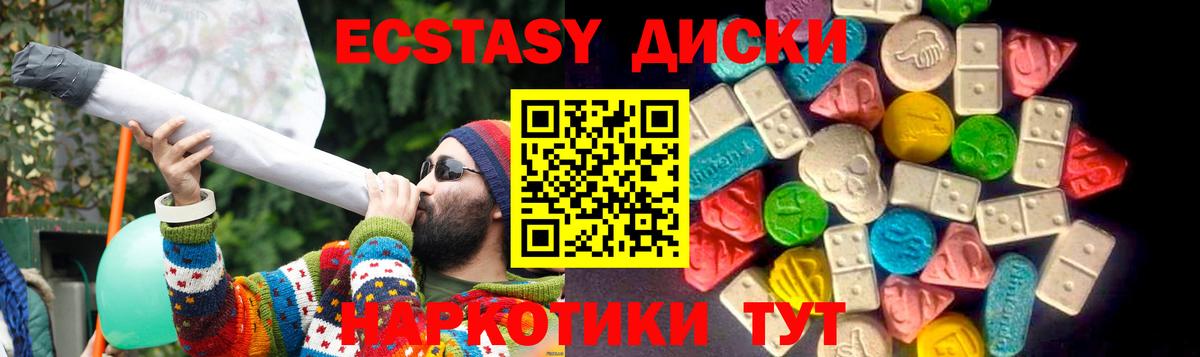 гидра зеркало  ЭКСТАЗИ таблы  Ecstasy  Котлас  продажа наркотиков  Вход с VPN  ЭКСТАЗИ 300 mg 