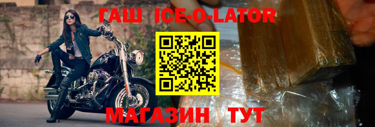 ГАШ VHQ  Вход с VPN  ГАШ гарик  Котлас 