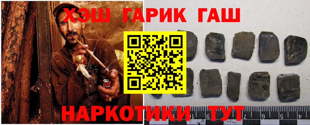ГАШИШ hashish Котлас