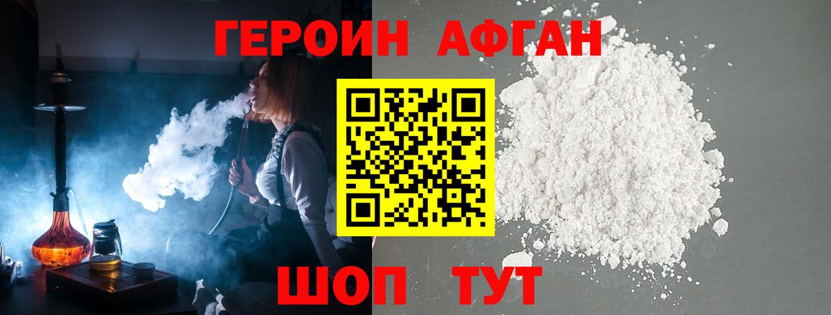 ГЕРОИН  ГЕРОИН герыч  Вход с VPN  Котлас 