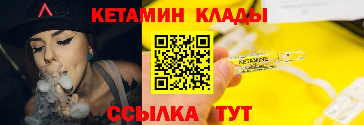 КЕТАМИН ketamine  Вход с VPN  ссылка на мегу как зайти  Котлас 