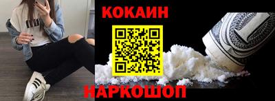 кокаин Краснознаменск