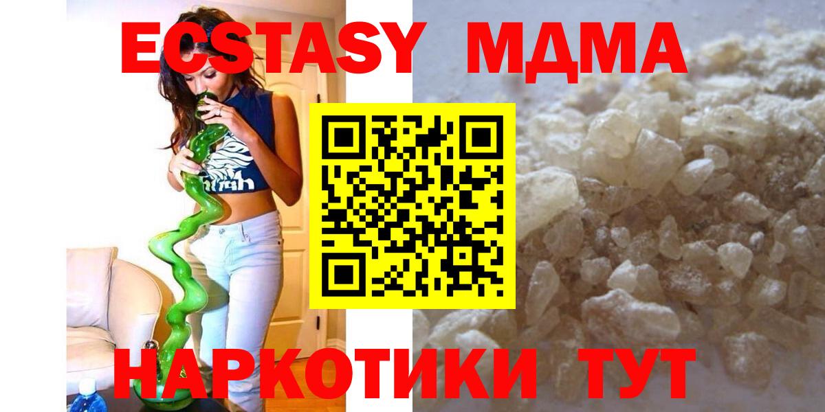 МДМА VHQ  МДМА Molly  Котлас  Вход с VPN 