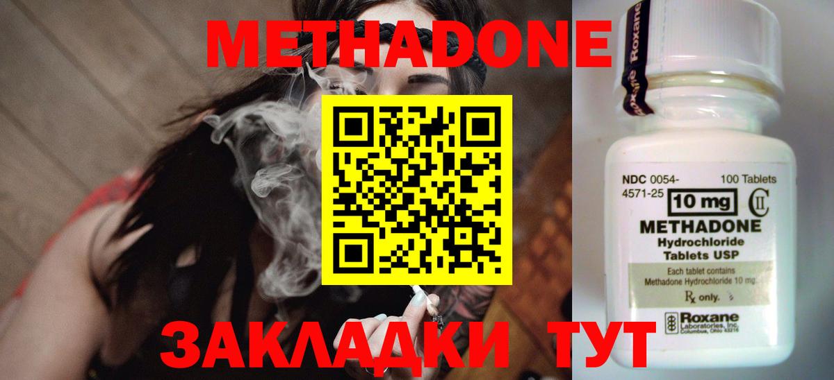 МЕТАДОН белоснежный  МЕТАДОН VHQ  Вход с VPN  Котлас 
