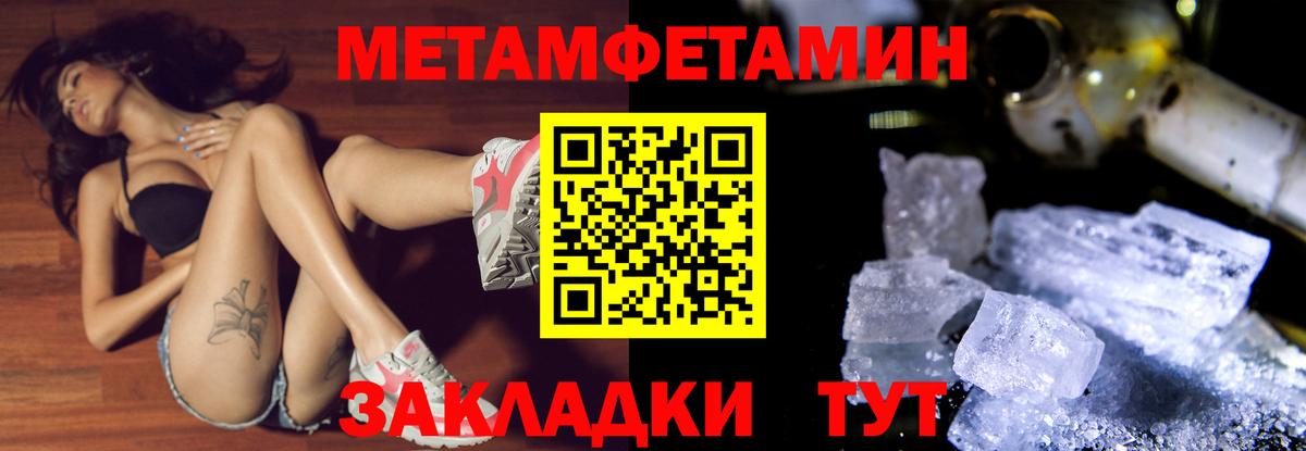 Метамфетамин мет  Вход с VPN  Котлас  Метамфетамин мет 