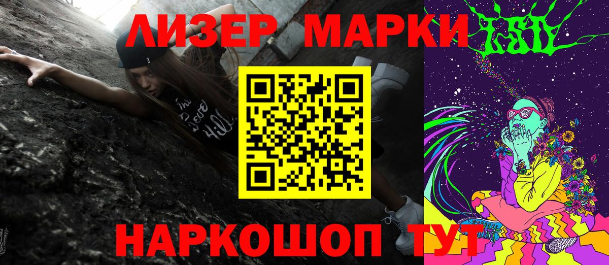 Марки 25I-NBOMe 1,8мг  Вход с VPN  Котлас 