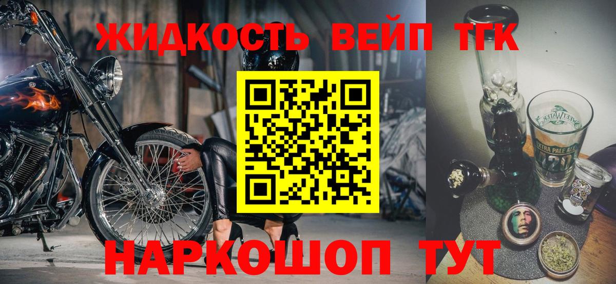 ТГК гашишное масло  Вход с VPN  Котлас 