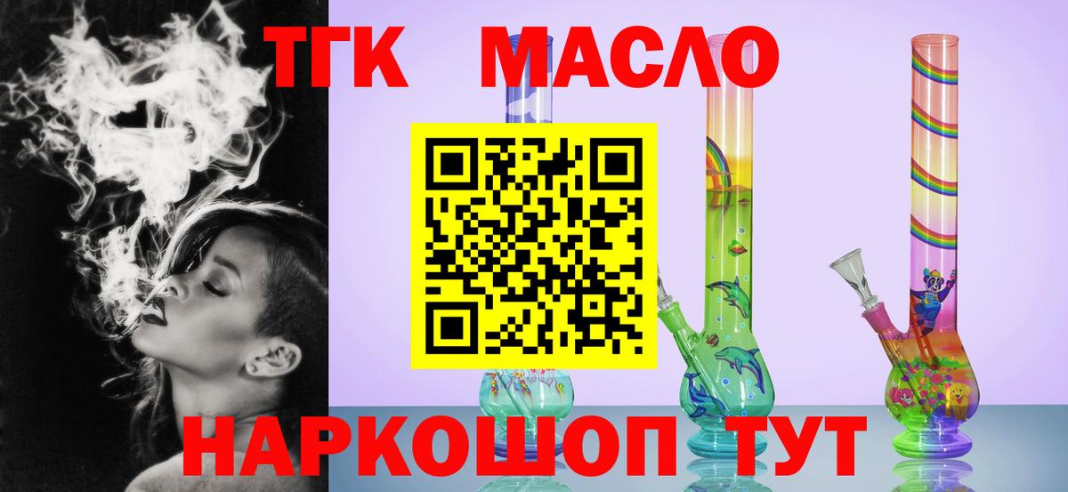 ТГК жижа Котлас